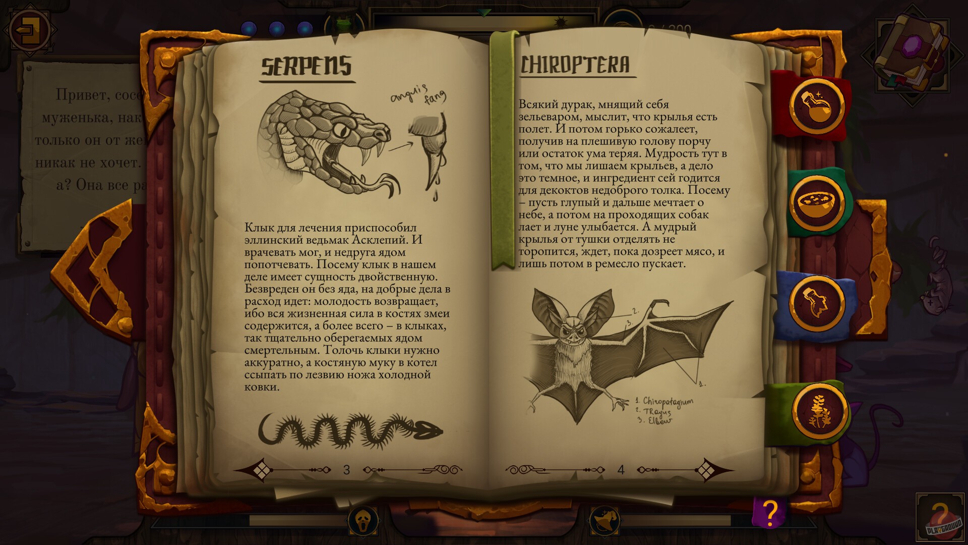 Скриншот из игры The Witch's Cauldron - 10