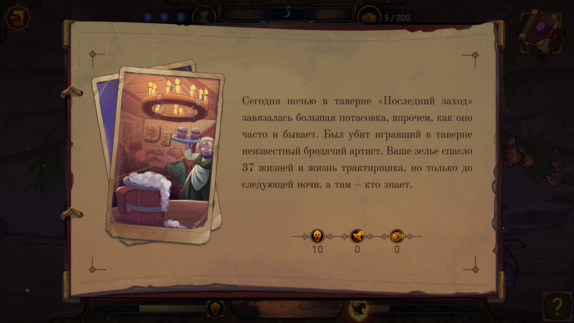 Скриншот из игры The Witch's Cauldron - 17