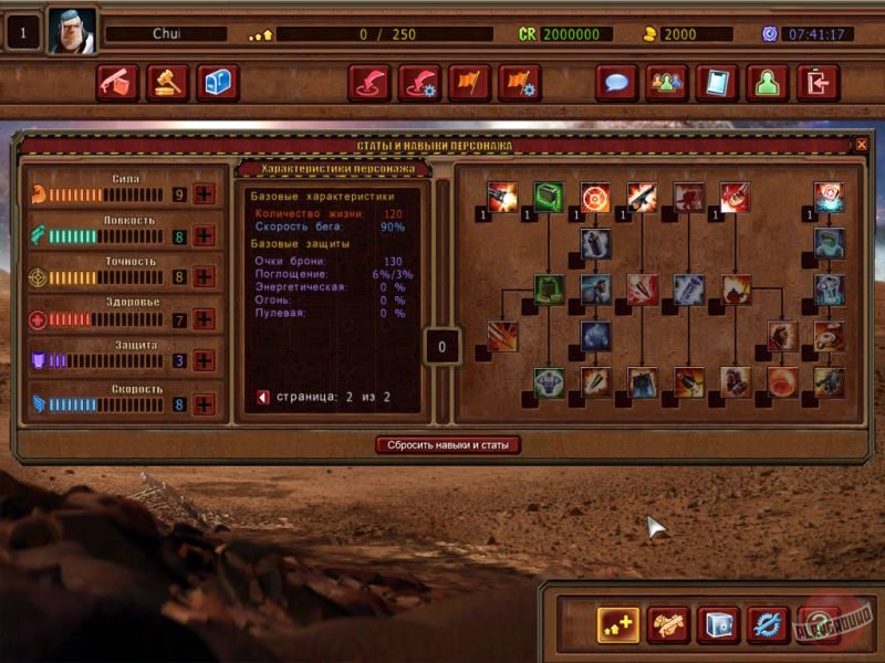 Скриншот из игры KillSkill - 27