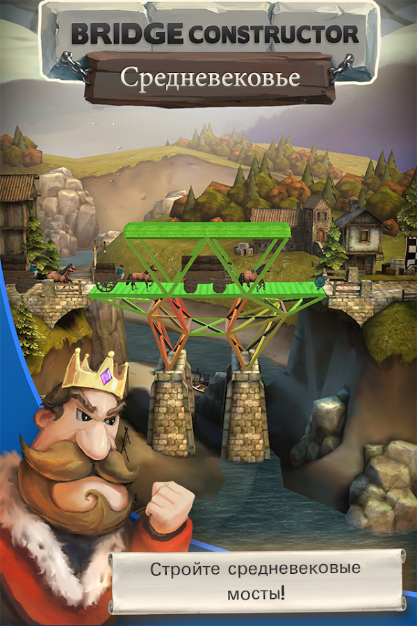 Скриншот из игры Bridge Constructor Medieval - 5