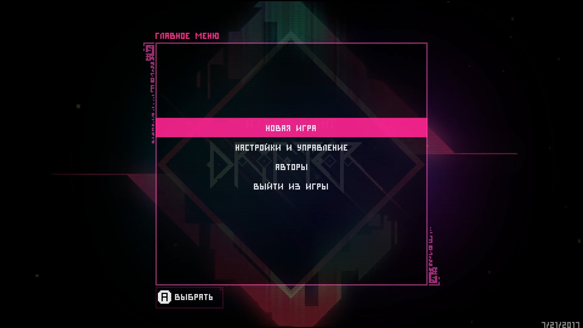Скриншот из игры Hyper Light Drifter - 31