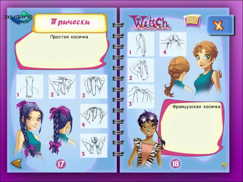 Скриншот из игры Witch - 8
