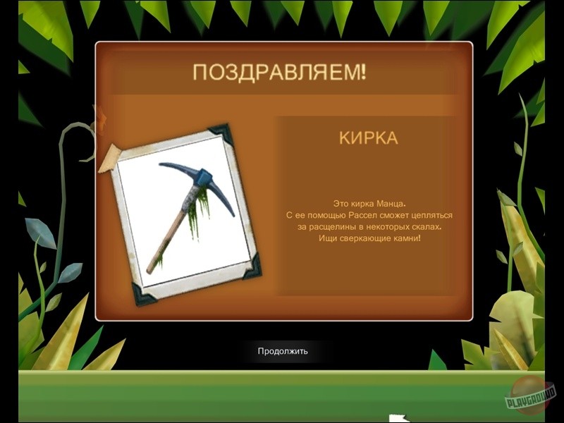 Скриншот из игры Up: The Video Game - 7