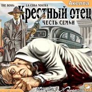 Обложка игры Boss: La Cosa Nostra