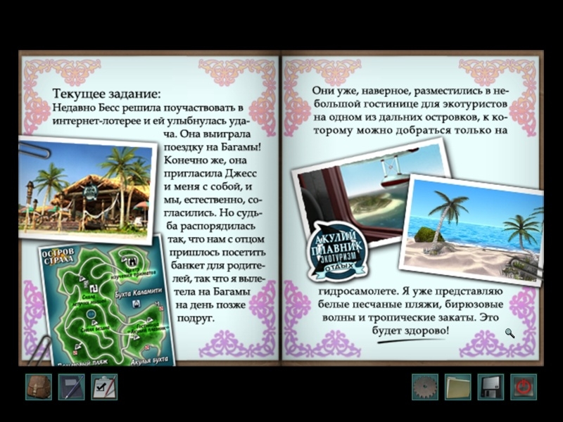 Скриншот из игры Nancy Drew: Ransom of the Seven Ships - 31