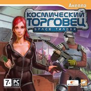 Обложка игры Space Trader: Merchant Marine