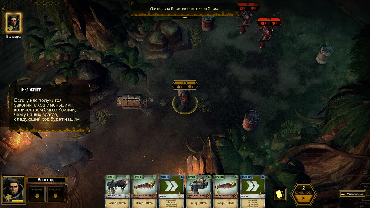 Скриншот из игры Warhammer 40,000: Space Wolf - 29