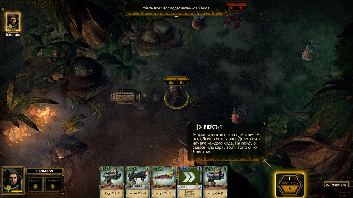 Скриншот из игры Warhammer 40,000: Space Wolf - 27