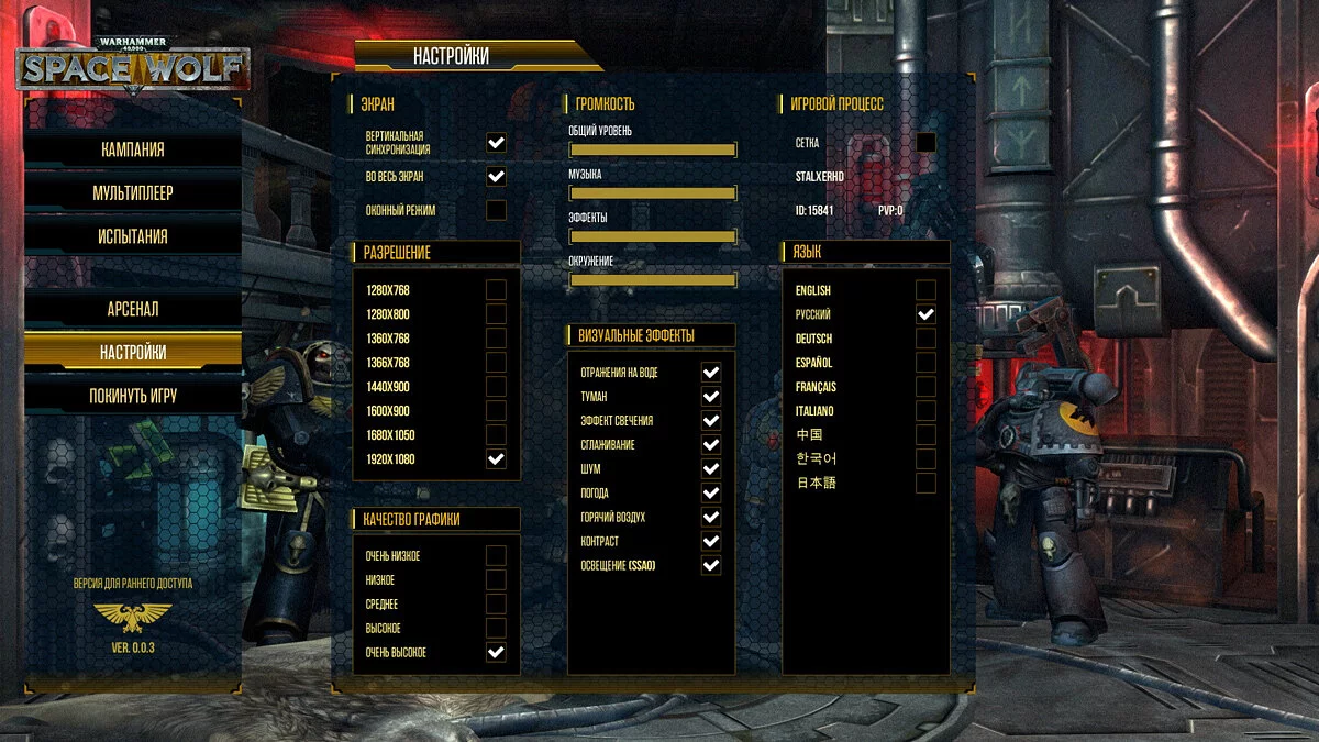 Скриншот из игры Warhammer 40,000: Space Wolf - 34