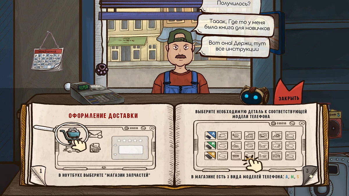 Скриншот из игры Repair this! - 34