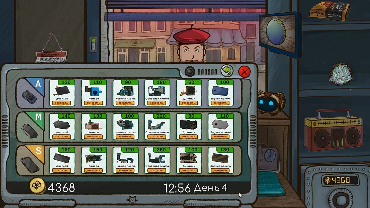 Скриншот из игры Repair this! - 6