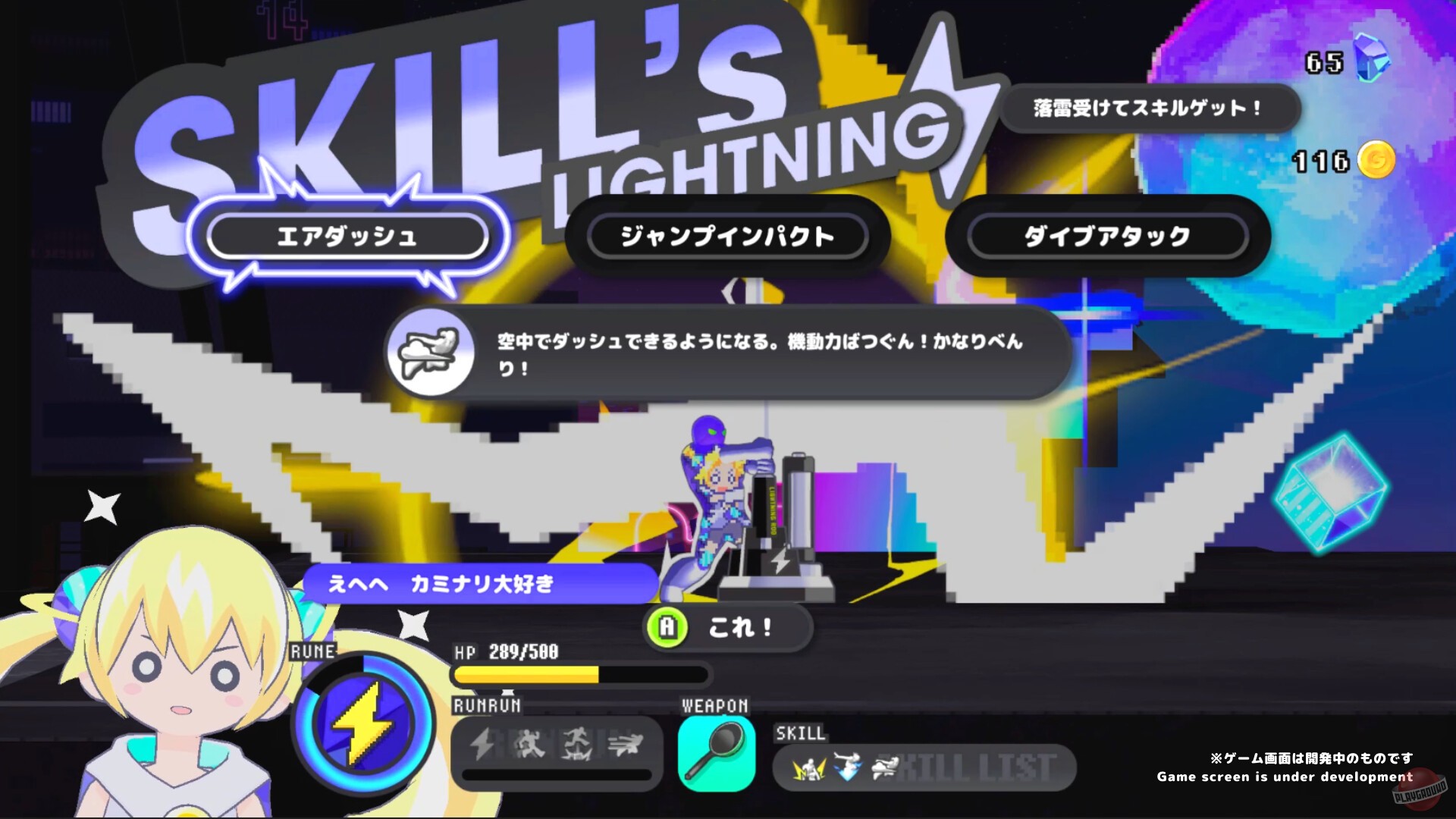 Скриншот из игры Coneru: Dimension Girl - 13