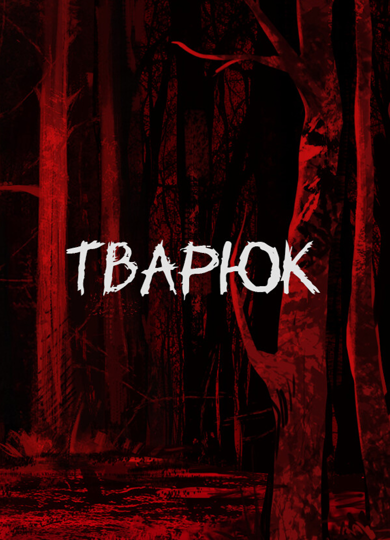 Обложка игры Banebush