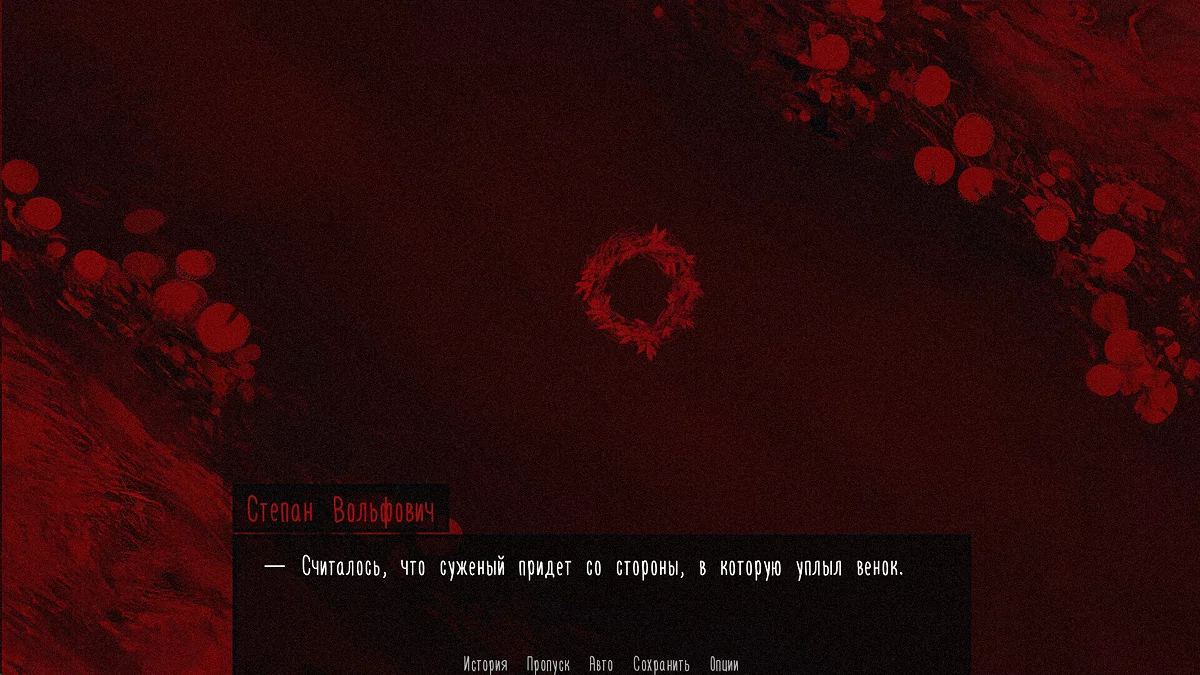 Скриншот из игры Banebush - 13