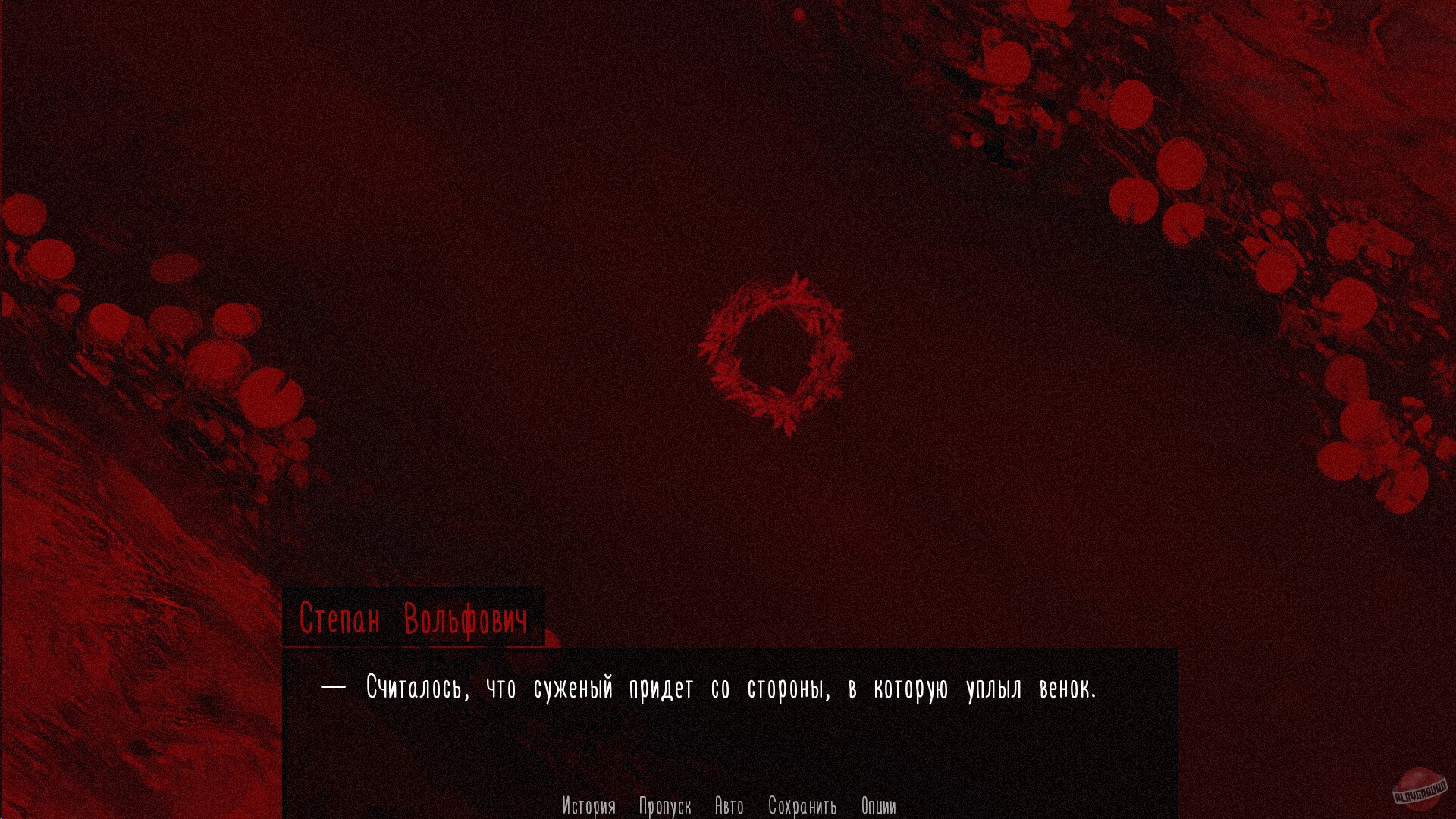 Скриншот из игры Banebush - 8