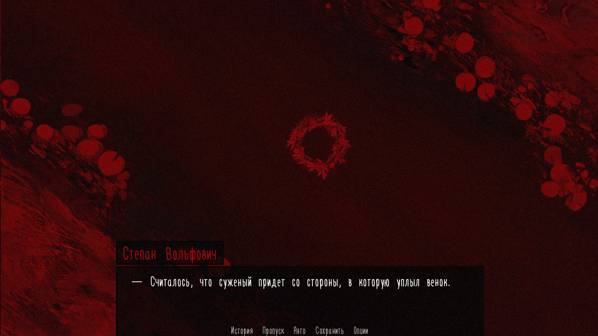 Скриншот из игры Banebush - 6