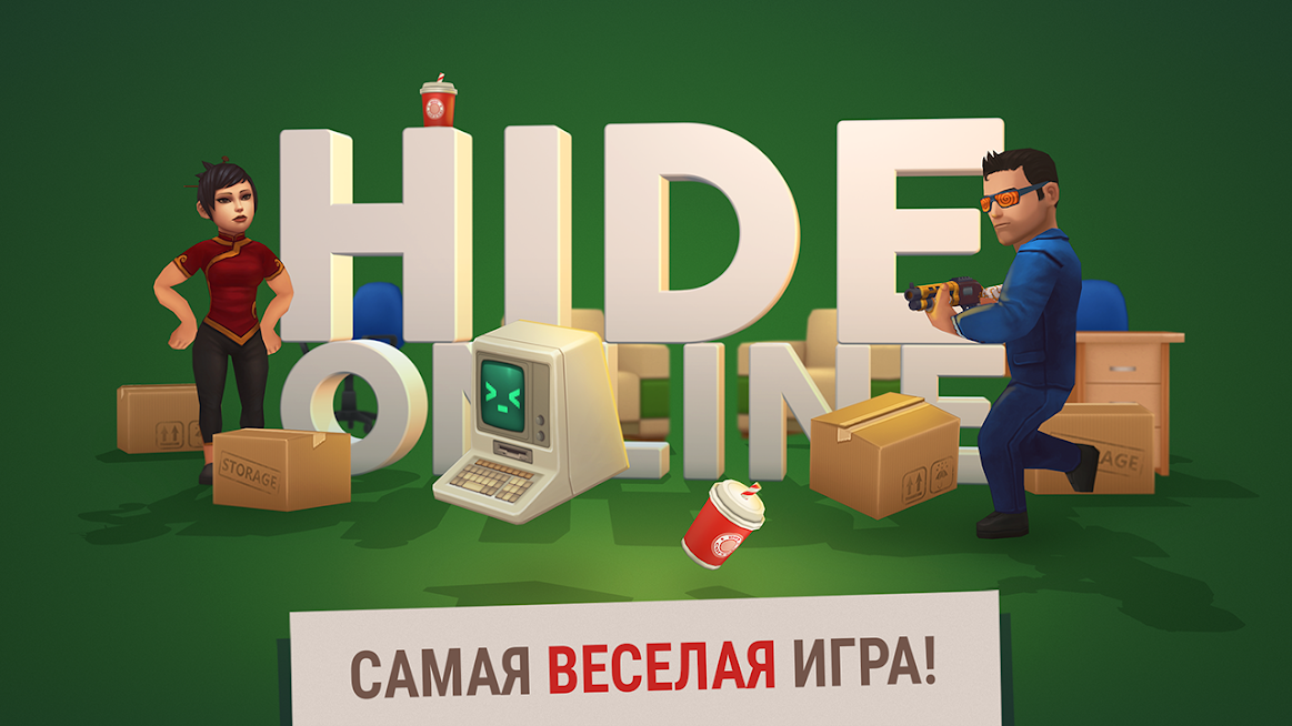 Скриншот из игры Hide Online - 4