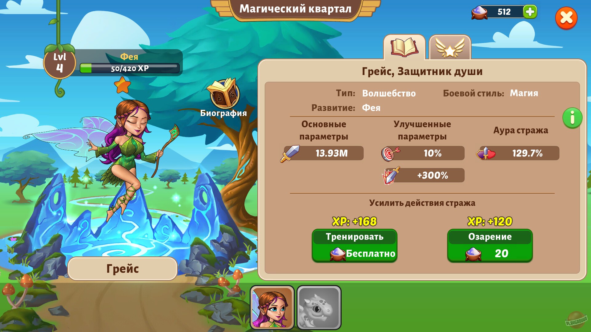 Скриншот из игры Firestone Online Idle RPG - 8