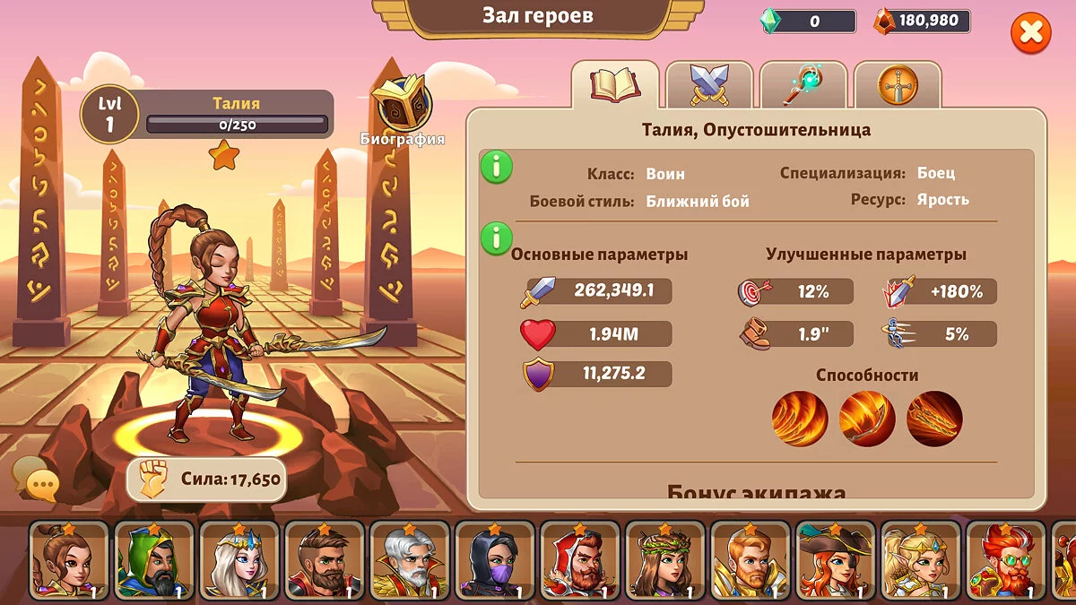Скриншот из игры Firestone Online Idle RPG - 7