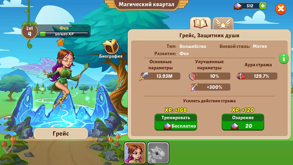 Скриншот из игры Firestone Online Idle RPG - 3