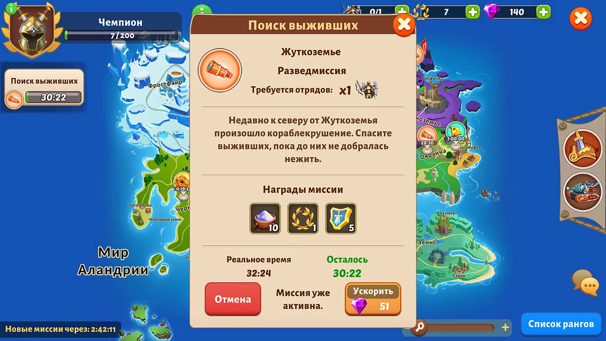 Скриншот из игры Firestone Online Idle RPG - 18