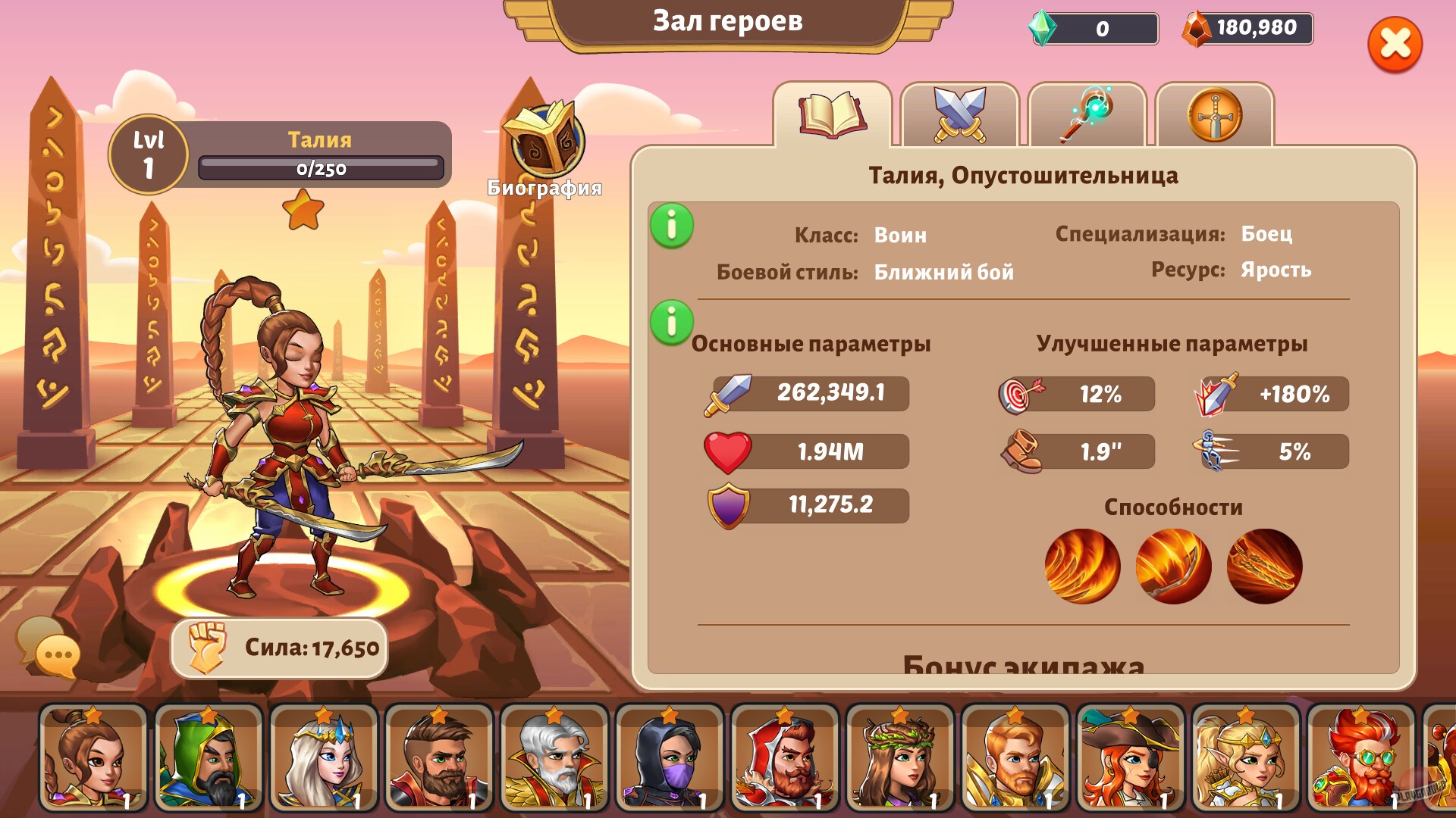 Скриншот из игры Firestone Online Idle RPG - 14