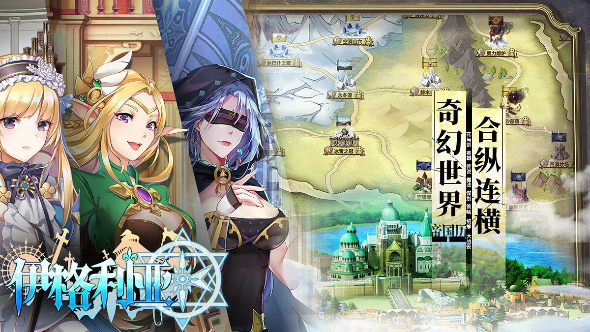 Скриншот из игры The Heroic Legend of Eagarlnia - 5