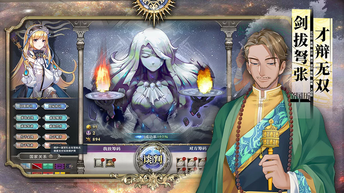 Скриншот из игры The Heroic Legend of Eagarlnia - 15