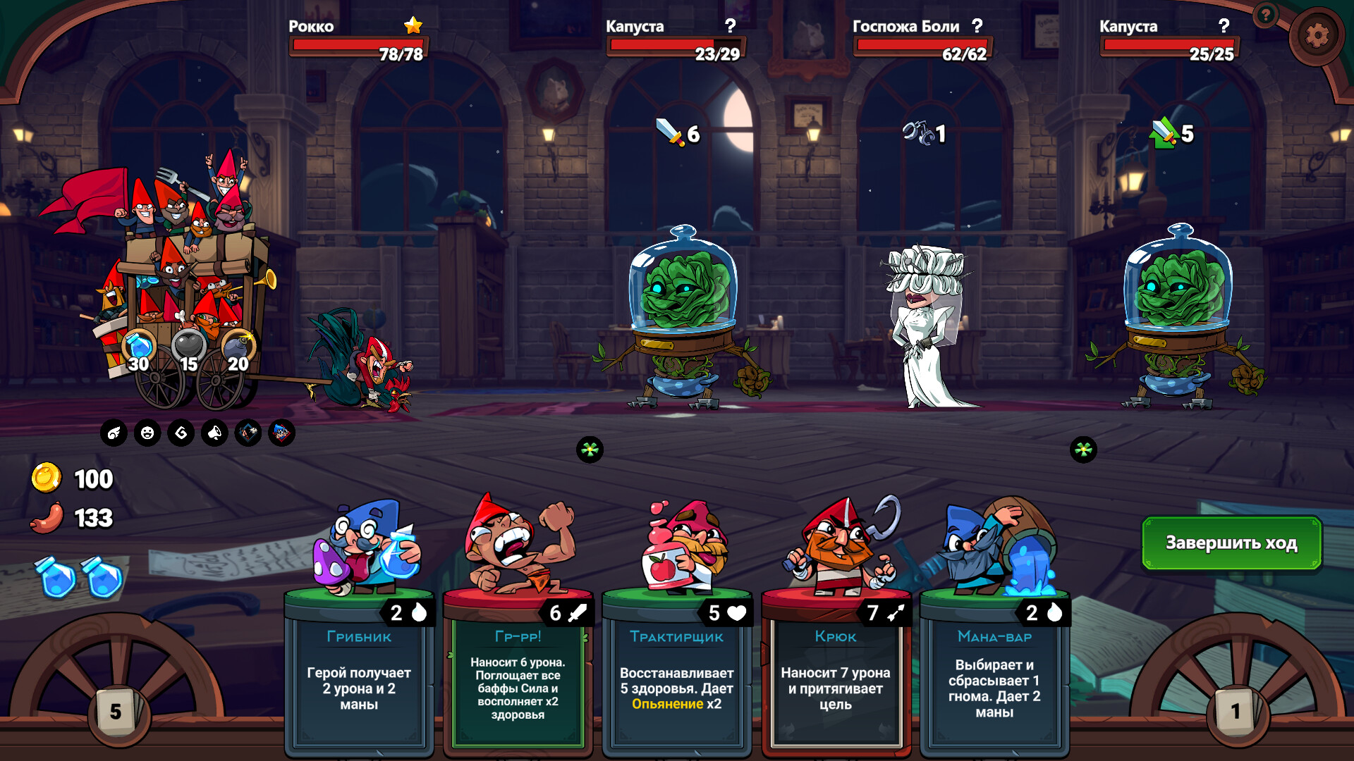 Скриншот из игры Union of Gnomes - 7