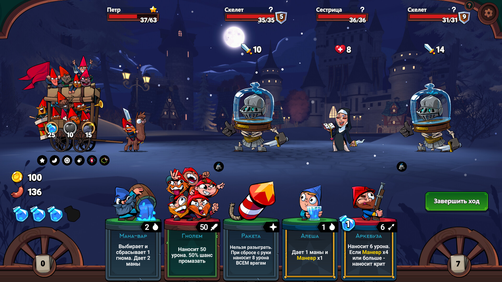Скриншот из игры Union of Gnomes - 2