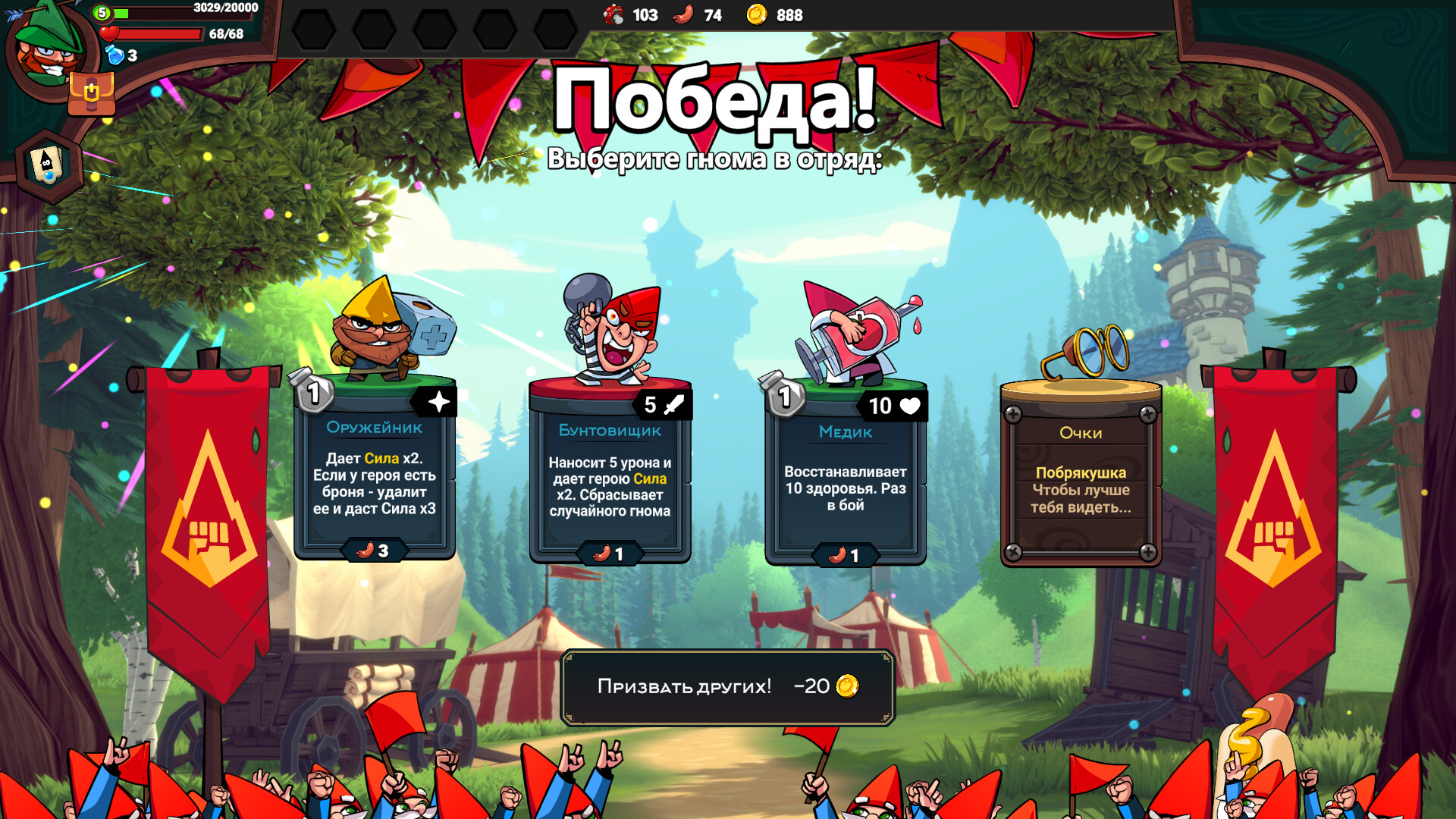 Скриншот из игры Union of Gnomes - 9