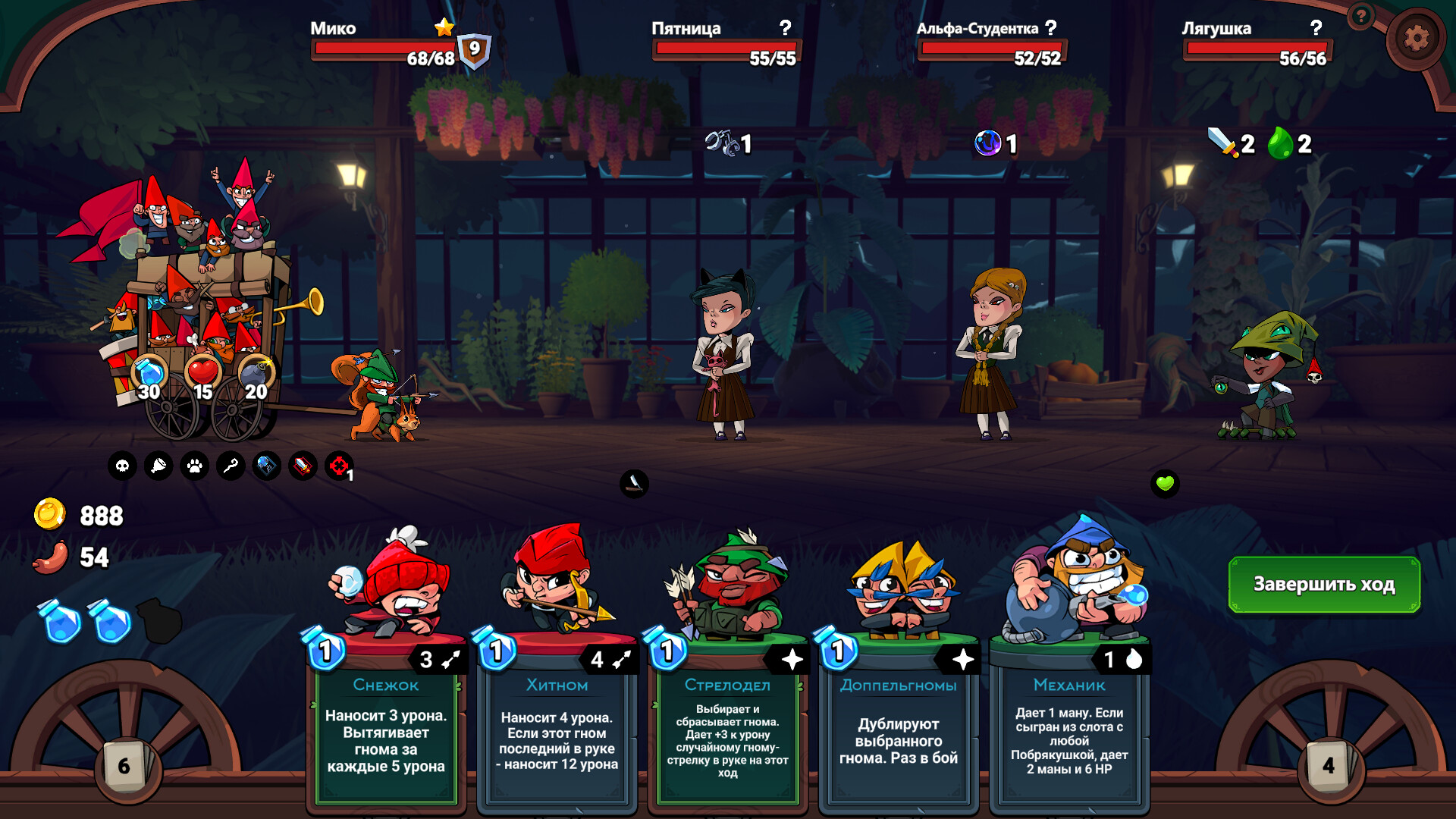Скриншот из игры Union of Gnomes - 10