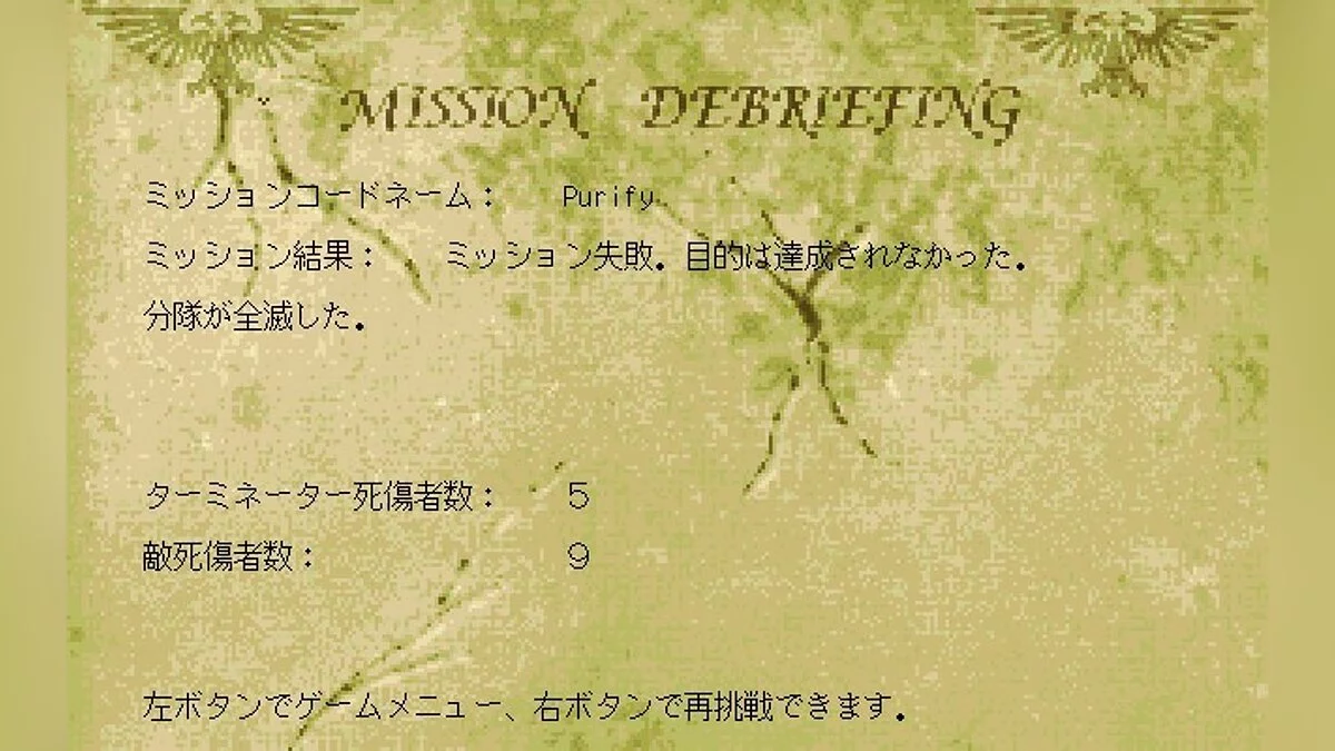 Скриншот из игры Space Hulk - 35