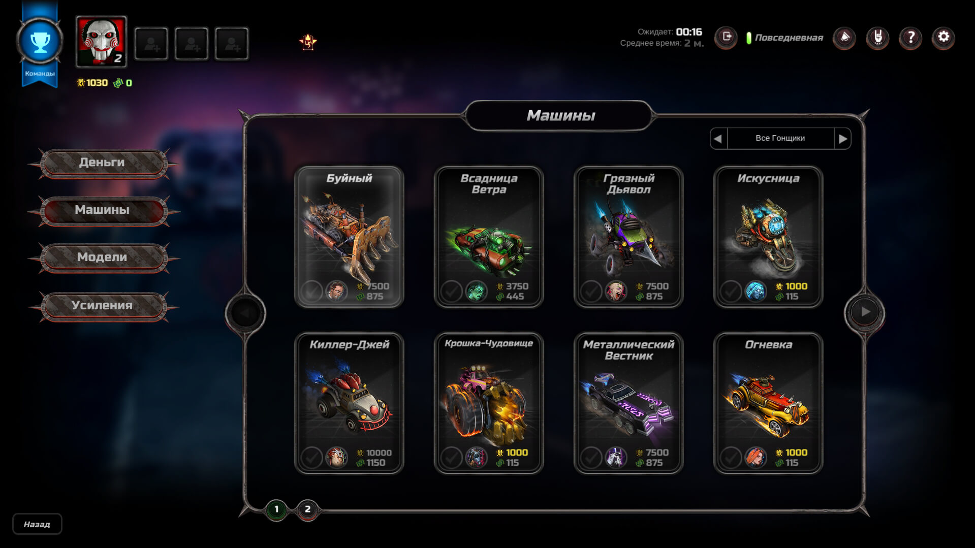 Скриншот из игры Heavy Metal Machines - 33