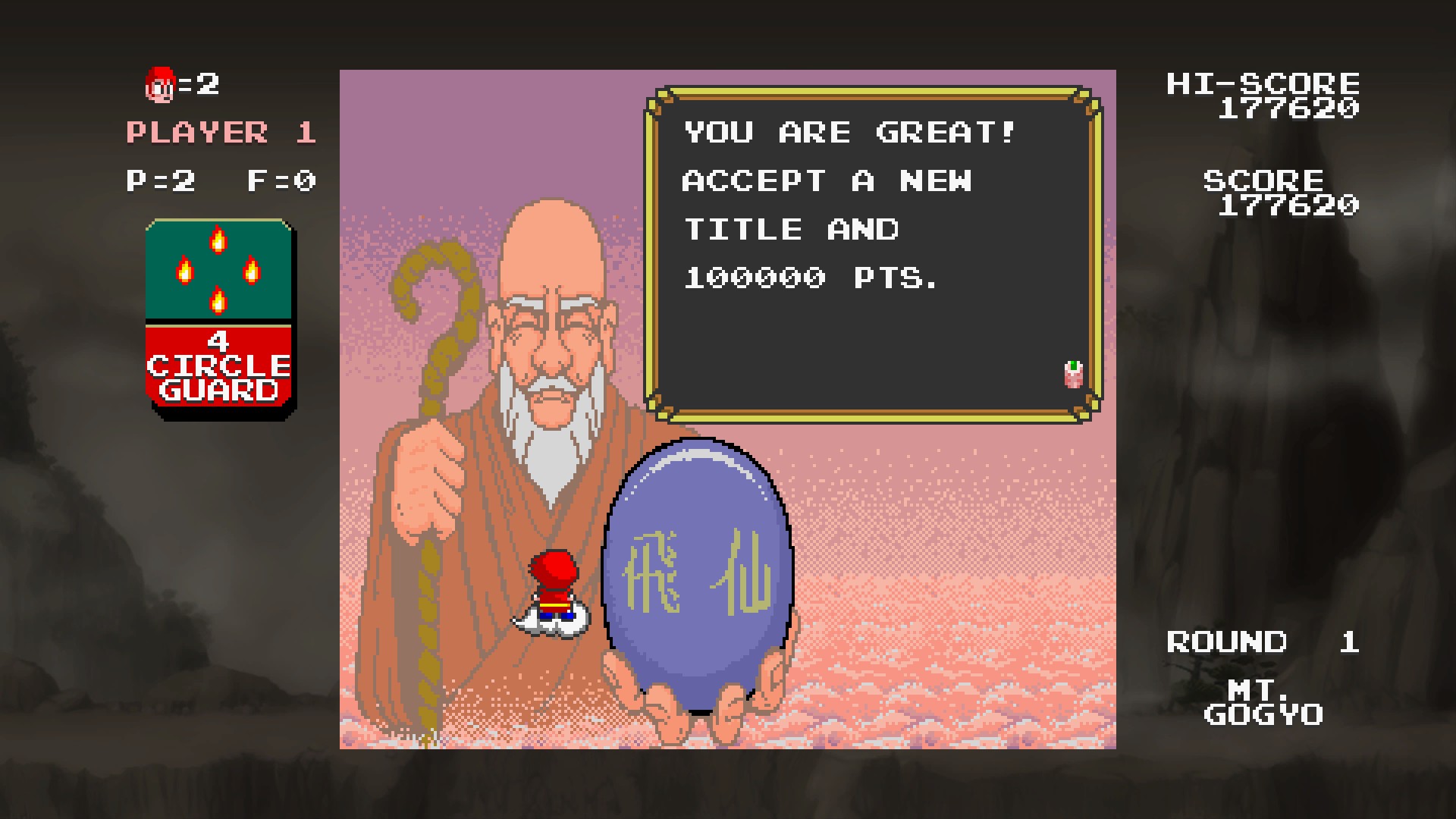 Скриншот из игры Cloud Master - 7