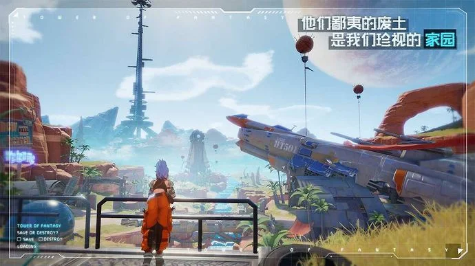 Скриншот из игры Tower of Fantasy - 21