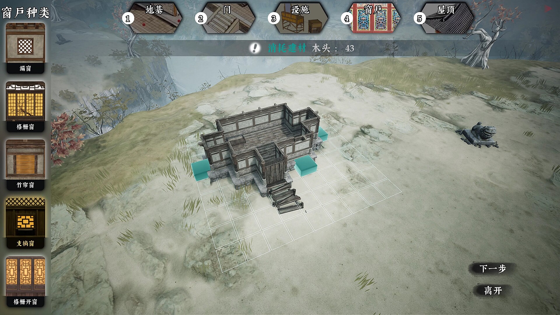 Скриншот из игры The Matchless KungFu - 41