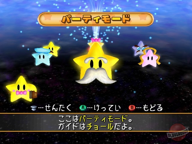 Скриншот из игры Mario Party 5 - 5