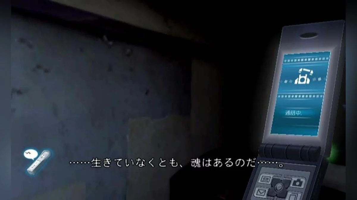 Скриншот из игры Calling - 19