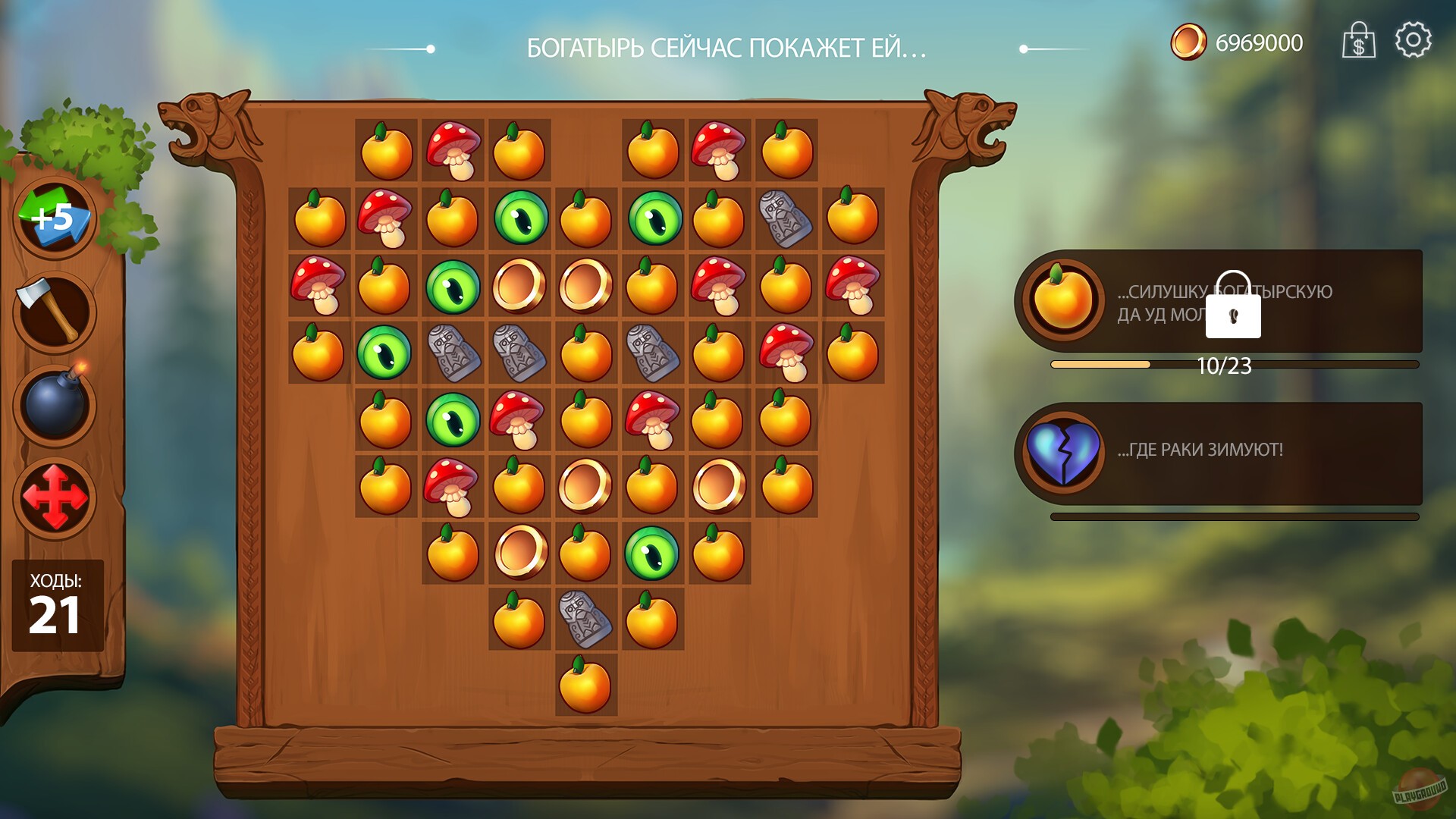 Скриншот из игры Русы не против Ящерок - 3