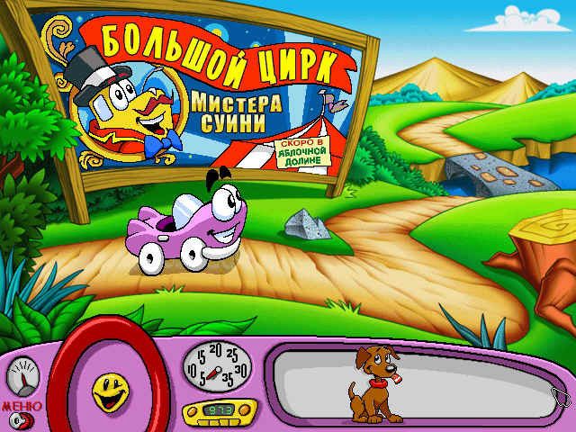 Скриншот из игры Putt-Putt Saves the Zoo - 9