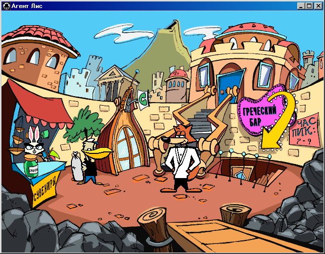 Скриншот из игры Spy Fox in "Dry Cereal" - 22