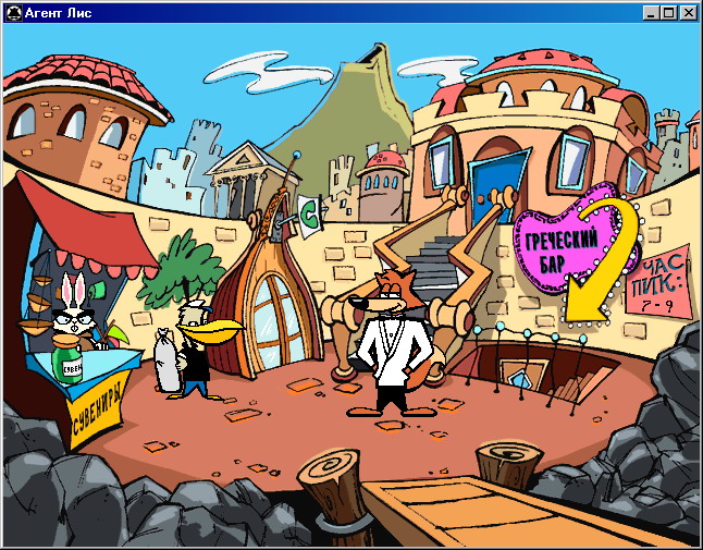 Скриншот из игры Spy Fox in "Dry Cereal" - 4