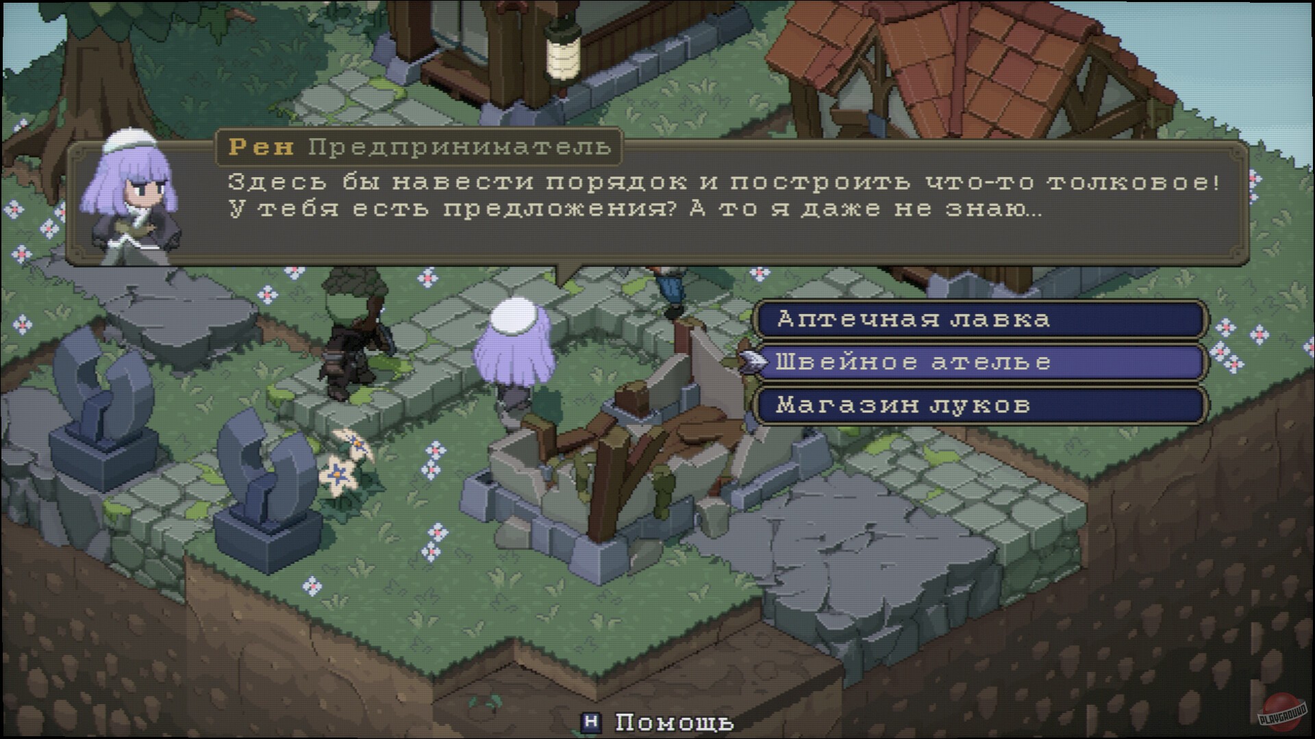 Скриншот из игры Never's End - 2