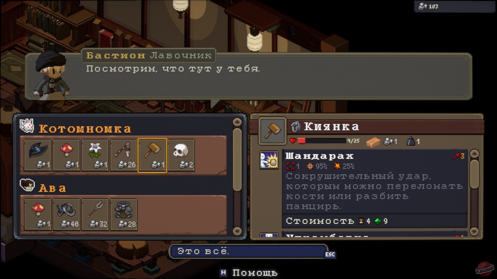 Скриншот из игры Never's End - 6