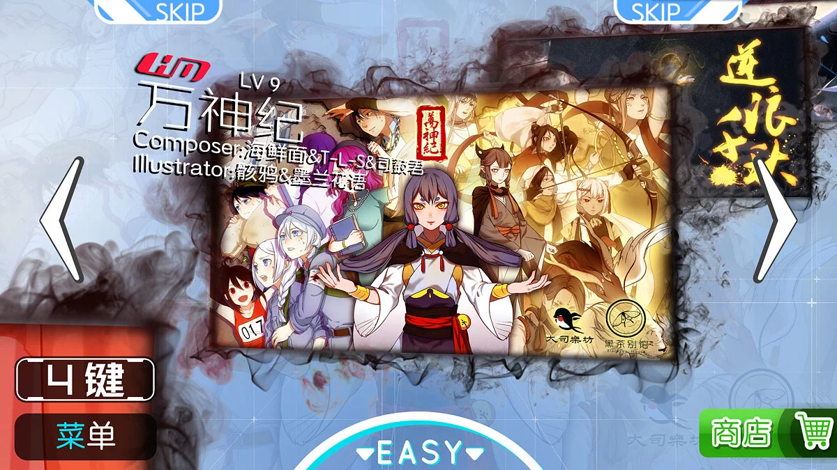 Скриншот из игры Musynx - 18