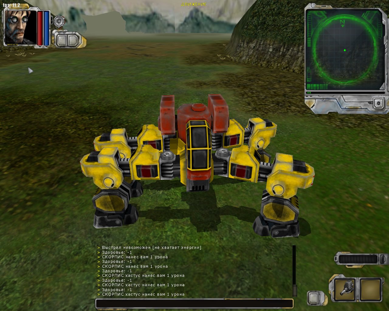 Скриншот из игры Стальные гиганты - 2