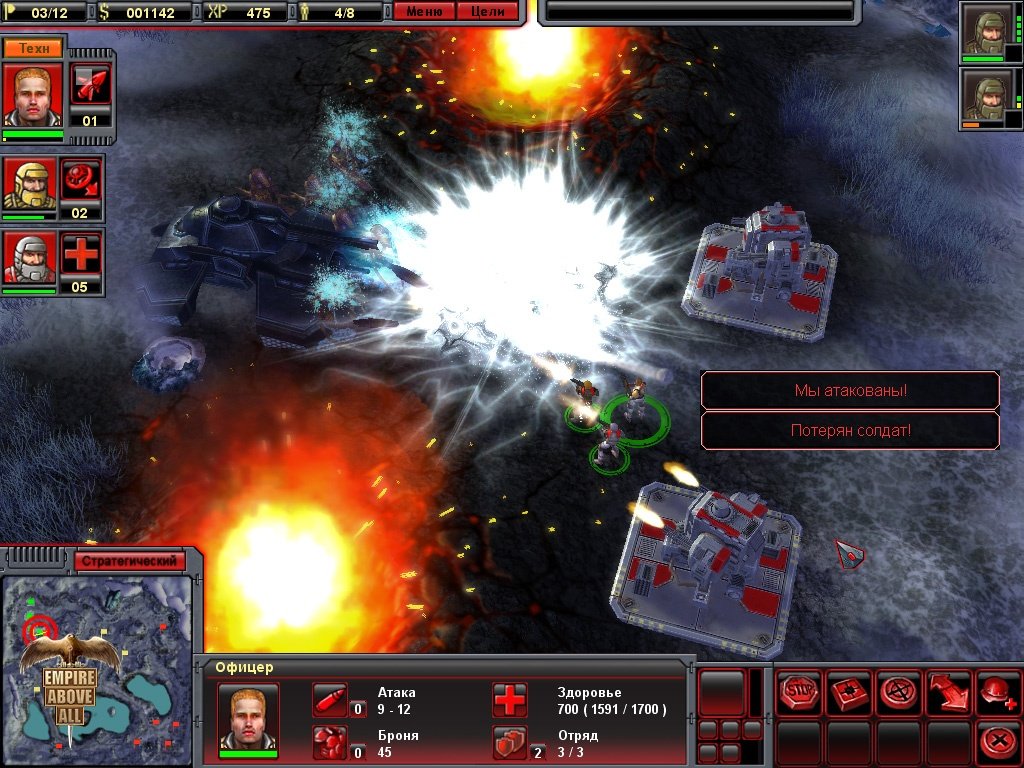 Скриншот из игры Империя превыше всего - 3