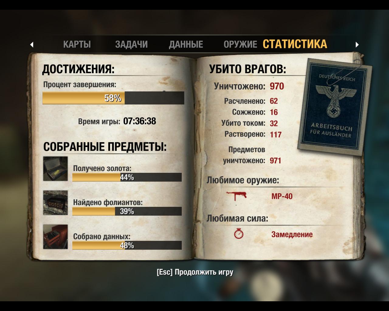 Скриншот из игры Wolfenstein - 141