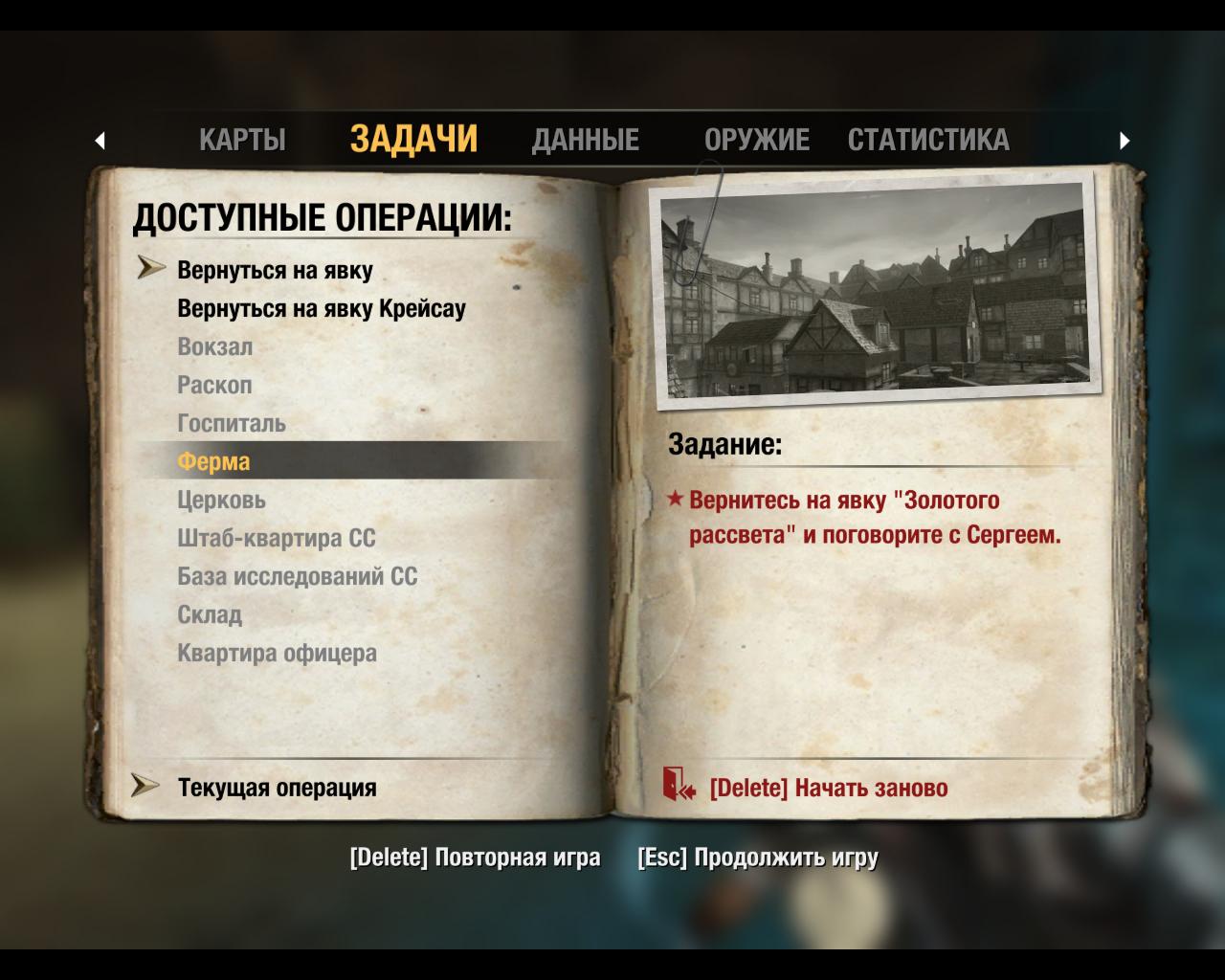 Скриншот из игры Wolfenstein - 59